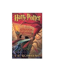 HARRY POTTER I KOMNATA TAJEMNIC J K Rowling polskie ksiazki  TWARDA *JBook